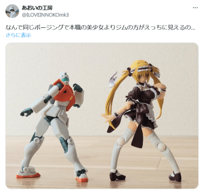 【画像】 ジム、美少女フィギュアよりえ●ちだった…