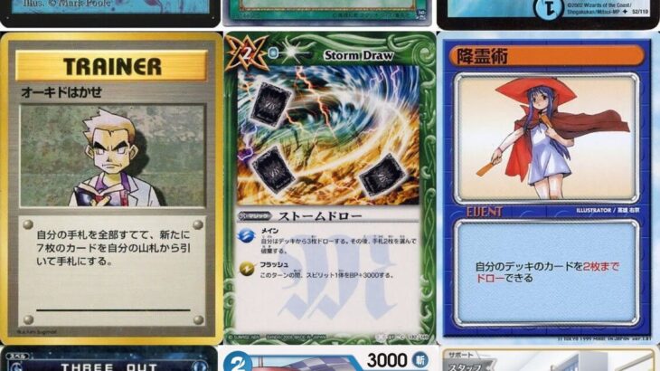 【カードゲーム】 TCGの初弾辺りで刷られる雑なドローカードでしか得られない栄養素がある