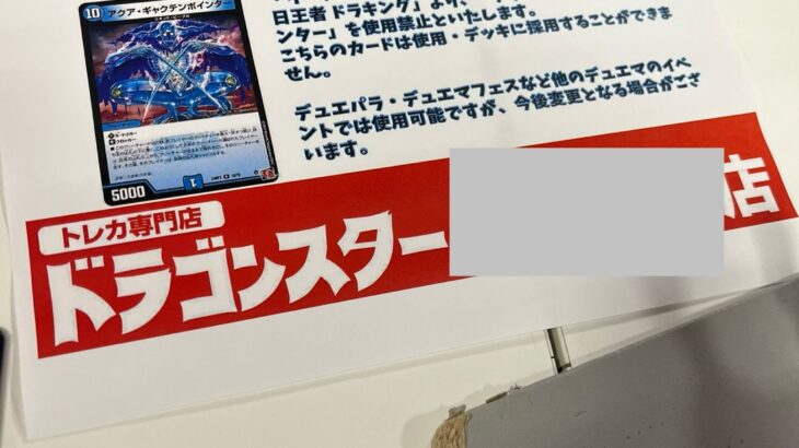 【悲報】人気カードゲームさん、欠陥カードを刷ってしまい各地の大会で使用禁止になる