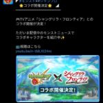 【速報】 モンスト、無名アニメとコラボしてしまい大炎上