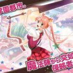 『魔法先生ネギま！』ゲーム化決定！！ 令和どうなってんのｗｗｗもしかしてリメイクフラグ？