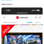 【悲報】 Xでガンプラプレゼント企画した企画者、プレゼント相手に転売されてしまう…