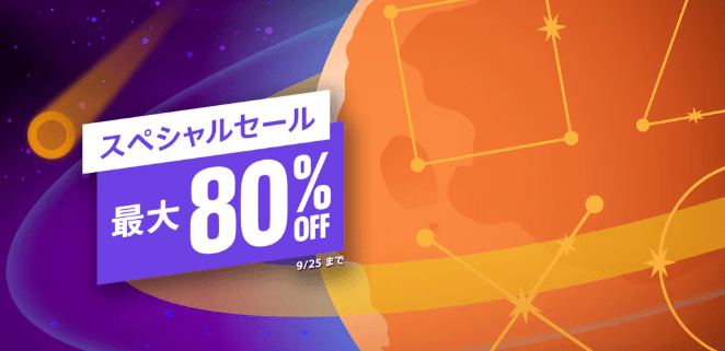 9月25日までスペシャルセール開催中！『Marvel’s Spider-Man: Miles Morales』『No Man’s Sky』など