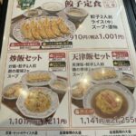 【悲報】餃子の王将、底辺切りへｗｗｗｗｗｗｗ