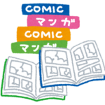 【衝.撃】 三大全巻持ってても1巻は読み返すことがない漫画、ドラゴンボール、スラムダンク、