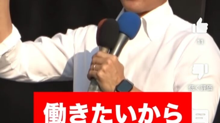 【悲報】小泉進次郎「働きたいから働きたい！！」（原文ママ