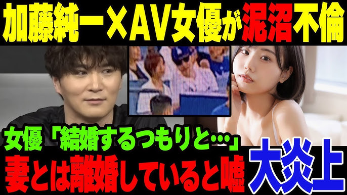 【速報】加藤純一と不倫した本郷愛さん、活動休止を発表。加藤純一はノーダメなのに何故…