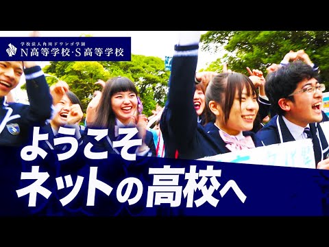 高校教師「私は高校教師をやっています！毎年のようにN高に転校するのはゲーム好きな落ちこぼればかり…日本の将来はヤバそうですw」