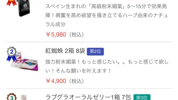 【悲報】にじさんじVtuber事件で話題になった『紅蜘蛛』、急に売上が伸びまくる