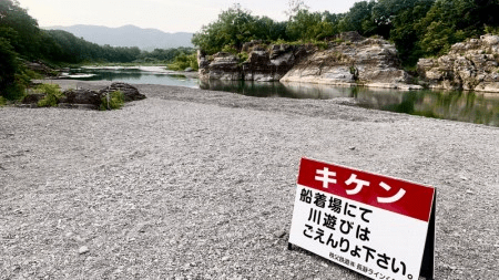 陽キャ大学生4人遊泳禁止そんなの知るかよスーイｗ  川に流され1人死亡