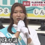 女さん静岡県議員（28）、免許証が失効してるのに車で更新に行ってしまう