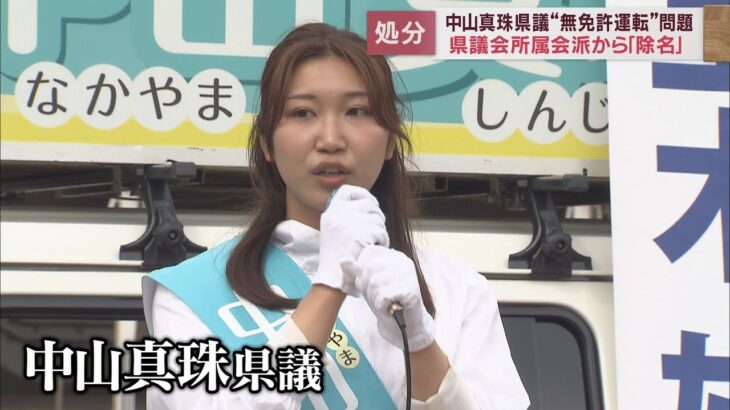 女さん静岡県議員（28）、免許証が失効してるのに車で更新に行ってしまう