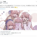 【漫画】「うつろうカノジョたち」作者は あの作品の妹さん!!【画力すげぇかよ?!】【感想】