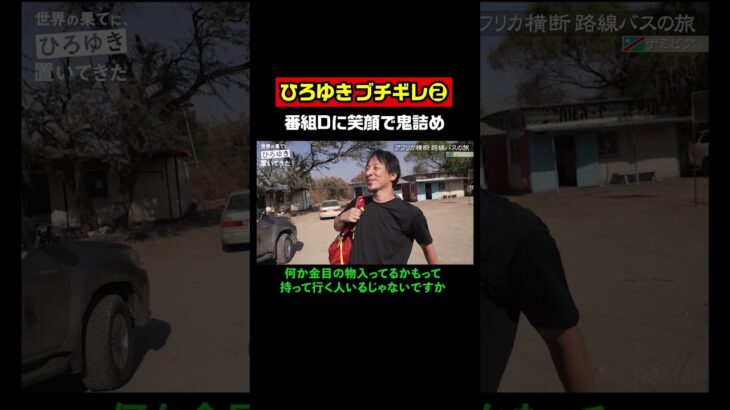 【動画】論破王ひろゆきさん、番組Dにキレてて普通に怖い