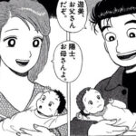 【正論】評論家「美味しんぼで山岡士郎の家族を崩壊させたのは母親です。理由がこちら」