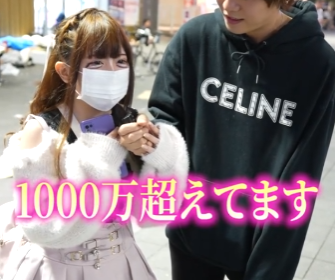 【画像】パパ活で年収1000万超えのトー横キッズ(19歳)、化粧が凄い　これが頂き女子の秘訣か