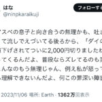 【悲報】アスペ「ダイの大冒険が値下げされてついに2,000円切りましたね」母「もう無理かも…」