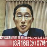 岸田首相の悪質なAIエロ動画、拡散されてしまう・・・