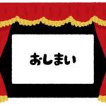 【悲報】劇場版トリコ(興行収入1.5億)←ファッ！？！？！？！