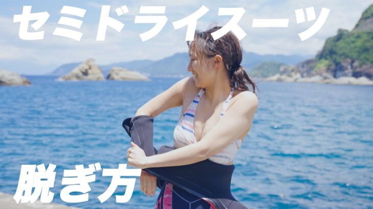 【動画】ダイビング女子、なぜか１つの動画だけ異常に再生されてしまうｗｗｗｗｗ