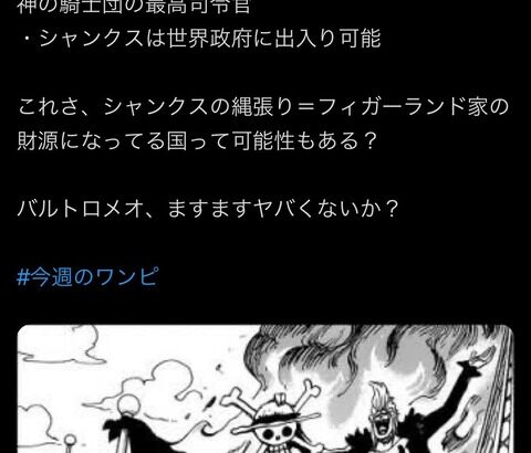 【悲報】ワンピースのシャンクス、どんどん悪そうになってラスボス候補になるｗｗｗｗｗ