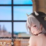 【Biya氏オリジナル】 ModelWay「乳牛シスタ一 Ouko」美少女フィギュア 近日予約開始