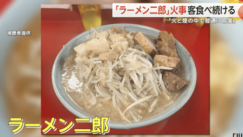 ラーメン二郎の客　強すぎるwwwww