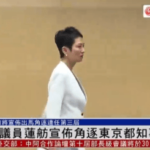 中国のマスコミ「中国系議員 “蓮舫” が、都知事選へ出馬」と大喜びで報道してしまうｗｗｗｗｗｗｗｗｗｗ