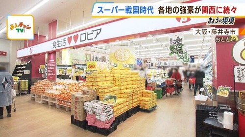 スーパー『ロピア』売り場で２０代・年収１０００万円