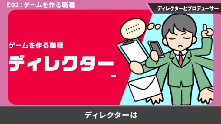 【画像】スマブラ桜井政博「ゲームにおけるディレクターとプロデューサーの違いを解説します」