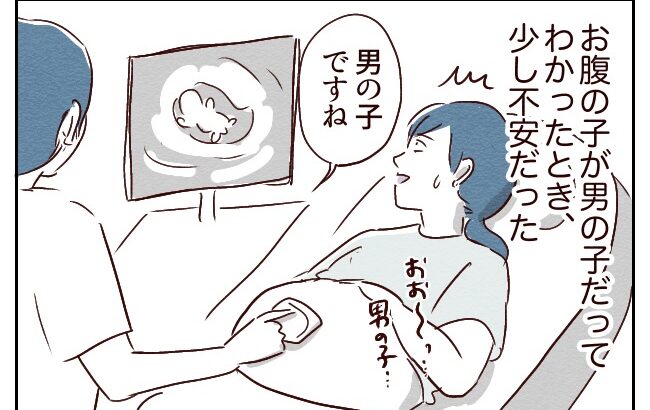 【悲報】  女漫画家さん「不安だったけど男の子産んで良かった」  フェミ様「ギャオオオオオオオオオオオオオオオオ」