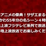 アニ豚さん、フジTVのアニソンランキングにオタアニメが入ってなくてブチ切れへ「時間止まってんのかフジは？」