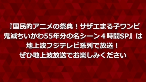 アニ豚さん、フジTVのアニソンランキングにオタアニメが入ってなくてブチ切れへ「時間止まってんのかフジは？」