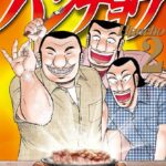 1日外出録ハンチョウの沼川「穏やかです、優しいです」←こいつの欠点