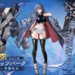 【アズレン】 重巡洋艦ピッツバーグが限定建造にて入手可能！