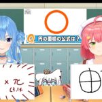 【画像】森林を「もりりん」と読み間違えたVTuber、数学でもミスってしまうｗｗｗｗ