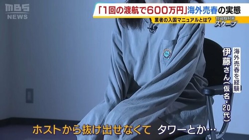 【海外出稼ぎ】日本人女性　『１ヶ月６００万円稼ぐ』海外売春のやりすぎでオーストラリアでは日本のパスポートを見せた瞬間に別室送りに