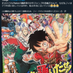 【悲報】ジャンプさん、ヒロアカ最終話の表紙にルフィがデクを押しのける構図を描いてしまい海外で荒れる……