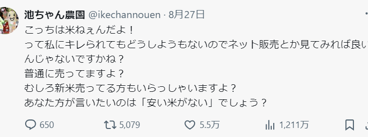 【悲報】農家さん「米ない米ないって言うけど、お前ら日本人が貧乏なだけじゃん！」