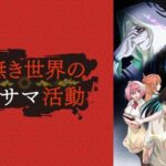 【悲報】Z世代気ずく「宗教って必要か？しょうもない戒律に縛られて、神頼みとかバカみたい。上級国民の支配装置じゃん」