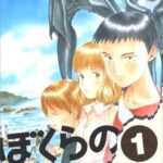 「ぼくらの」「なるたる」「おやすみプンプン」←こういう真の大人向けの極上作品教えろ