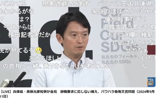 【兵庫】斎藤元彦知事　泣きながら絶対に知事を続けると訴える「自分自身に対して悔しい思い」退職金は１５００万円超が確定中