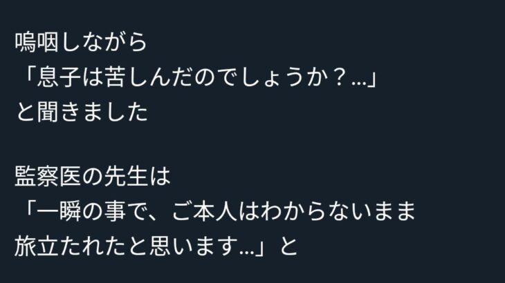 【訃報】大学生「デブでいじめられていたが筋トレに人生を救われました」不整脈で22歳の若さで亡くなる