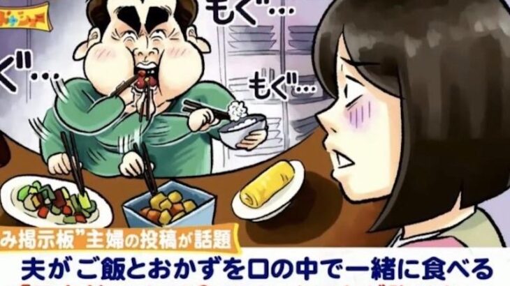 外国人、日本人の口内丼に驚き「えっ！日本人はおかずを口に入れてから白飯も入れて一緒に食べてるの？」