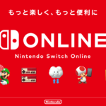 Switchオンライン「年4900円でゲーム200本以上遊べます！」←これ