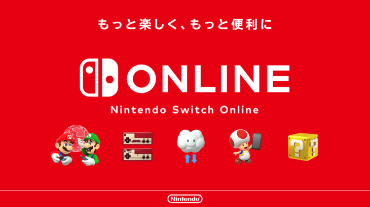 Switchオンライン「年4900円でゲーム200本以上遊べます！」←これ